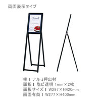 【スタンド看板】ファースト　スリムプリントメディアスタンドA3　ブラック　pa29b　1台（直送品）