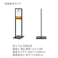 【スタンド看板】ファースト　スリムプリントメディアスタンドA3　ブラック　pt29b　1台（直送品）