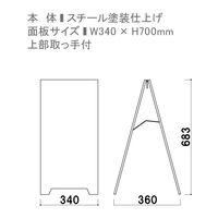 【スタンド看板】ファースト　スタンドスチールプレート片面マグネットシート付 OPEN/CLOSE WELCOME ホワイト　1台（直送品）