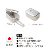 服部 メスティン 833290 1台（直送品）