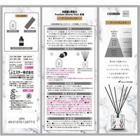 エステー お部屋の消臭力　PremiumAroma　Stick　本体　アーバンリュクス 1セット(3個：1個×3)　プレミアムアロマ　消臭芳香剤