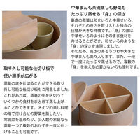 ヤマコー 蒸篭 SEIRO 4159 1個（直送品）