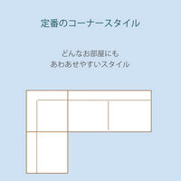 セルタン コーナーソファ 3点セット クッション付き グレー KSA-687GRY　 1セット(3点入)（直送品）