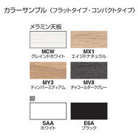 【組立設置込】コクヨ ペルソ パーソナルテーブル フラットタイプ 幅550×奥行450×高さ620mm チャコールDグレー×ブラック 1台（直送品）