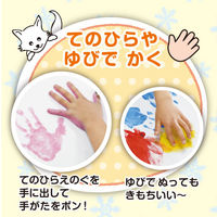 ターナー色彩 しろくまくん だいだいいろ 絵の具 HP200004