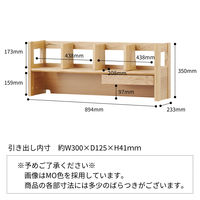 【軒先渡し】KOIZUMI BEENO 机上棚 幅894×奥行233×高さ350mm ミルキオーク BDA-132MO 1台（直送品）