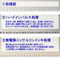 ゼットソー ゼットソーたてびき300 替刃 15037 1枚（直送品）