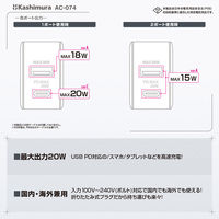 カシムラ コンパクトAC充電器 USBA+C1 PD20W AC-074 1個（直送品）