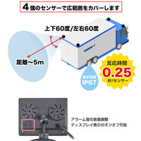 サンコー トラック&建機、フォークリフト用セーフティセンサー PARK25CBK 1台（直送品）