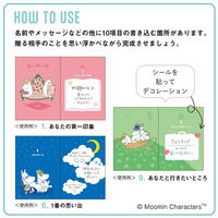 学研ステイフル メッセージブック 10のあなたのこと ムーミン 封筒付 E11001 1セット(1冊×3)（直送品）