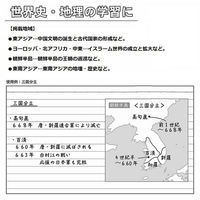 学研ステイフル QuizKnock クイズノック 地図付箋 世界 12枚×4柄入 黄 M06825 1セット(1個×5)（直送品）