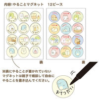 学研ステイフル すみっコぐらし できたよマグネット やること N15011 1セット(1個×5)（直送品）