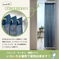 加栄レース アコーディオンカーテン リーフ柄 フリーカット 150×250cm ネイビー 469348 1個（直送品）