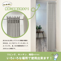 加栄レース アコーディオンカーテン アラベスク柄 フリーカット 150×250cm UVカット グレージュ 469354 1個（直送品）