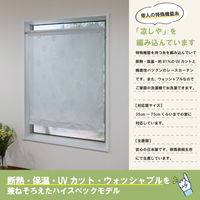 加栄レース レースカーテン 葉っぱ柄 小窓 UVカット ミラーレース 70×120cm 省エネ ホワイト 469398 1個（直送品）