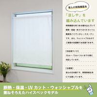 加栄レース レースカーテン 水玉ドット柄 小窓 UVカット ミラーレース 70×90cm 省エネ ホワイト 469399 1個（直送品）