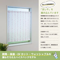 加栄レース レースカーテン 水玉ドット柄 小窓 UVカット ミラーレース 70×90cm 省エネ パープル 469405 1個（直送品）