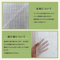 加栄レース レースカーテン 小窓 ランダムストライプ柄 70×90cm ホワイト 469407 1個（直送品）