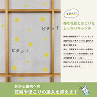 加栄レース 障子紙 障子に貼るレース 100cm×200cm 2枚入 無地 469423 1個（直送品）