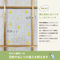 加栄レース 障子紙 障子に貼るレース 100cm×200cm 2枚入 絣 469424 1個（直送品）
