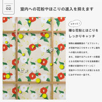 加栄レース 障子紙 障子に貼るレース 100cm×200cm 椿 469429 1個（直送品）