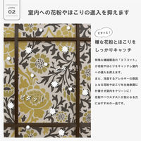 加栄レース 障子紙 障子に貼るレース 100cm×200cm モリス 469428 1個（直送品）