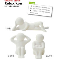 ネクスト アロマストーン リラックス君 陶器 日本製 ぼんやり 486949 1個（直送品）