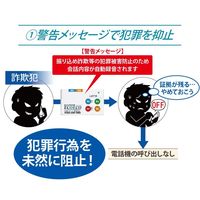 レッツ・コーポレーション 振込め詐欺見張隊ECOECO LーFMSーECO 1個（直送品）