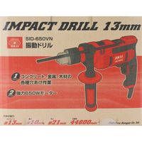 藤原産業 SK11 コード式振動ドリル 13mm SIDー650VN 1台（直送品）