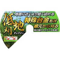 藤原産業 セフティー3 低地刈チップソー 230mm×32P 67004 1セット(2枚)（直送品）