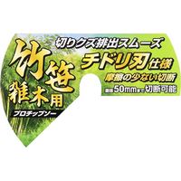藤原産業 セフティー3 竹・笹・雑木用プロチップソー 230mm×56P JIS規格適合 67041 1セット(3枚)（直送品）