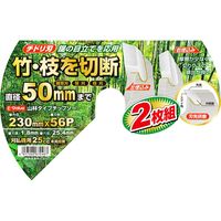 藤原産業 EーValue 山林用チップソー 2枚組 230mm×56P 67048 1セット(2組)（直送品）