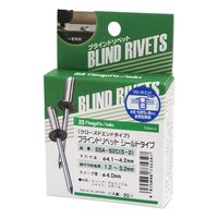 新潟精機 ブラインドリベット シールドタイプ 20本入 SSAー52C 1セット(9個)（直送品）