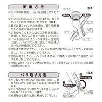新潟精機 パイプカッタ PAーL2 1個（直送品）