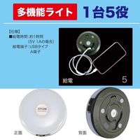 ジェフコム マルチファンクションライト PLRXーMF01 1台（直送品）