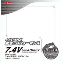藤原産業 EーValue 充電ドリルドライバー 7.4V EDDー74VーBG 1台（直送品）