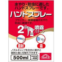 藤原産業 セフティー3 ハンドスプレー 500ml 64843 1セット(16個)（直送品）