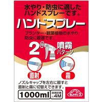藤原産業 セフティー3 ハンドスプレー 1，000ml 64844 1セット(14個)（直送品）