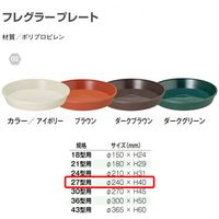 大和プラスチック ヤマト フレグラープレート 27型用 ダークブラウン 72323 1セット(19枚)（直送品）