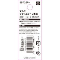 藤原産業 SK11 マルチプラスビット 2本組 SBT25PH 1セット(16組)（直送品）