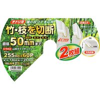 藤原産業 EーValue 山林用チップソー 2枚組 255mm×60P 67049 1セット(2組)（直送品）