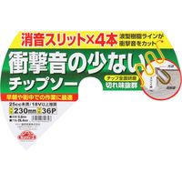 藤原産業 セフティー3 衝撃音の少ないチップソー 230mm×36P 69932 1セット(4枚)（直送品）