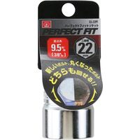 藤原産業 SK11 パーフェクトフィットソケット 22mm 差込角:9.5mm S3ー22PF 1セット(7個)（直送品）