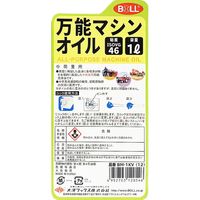 大澤ワックス BOLL 万能マシンオイル 1L BMー1KV 1セット(4個)（直送品）