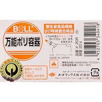 大澤ワックス BOLL 万能ポリ容器 赤 20L Xー20R 1セット(2個)（直送品）