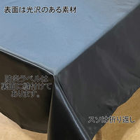 フォレストリンク テーブルクロス 幅1200×長さ1700mm ブラック f2700bk-120-170-1 1枚（直送品）
