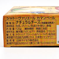 日本マイセラ 業務用 シャトーバリエールカマンベール 421870 1ケース 125g×48個（直送品）