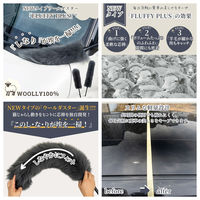 向島自動車用品製作所 カー用品 フラッフィープラス ウールダスター 40cm MB-012 1本（直送品）