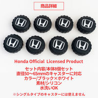 向島自動車用品製作所 Honda キャスターカバー 8個セット MH-001 1S(8個)（直送品）