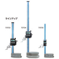 シンワ測定 デジタルハイトゲージ 300mm 73725 1個（直送品）